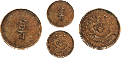 1907年奉天铸当百铜币
