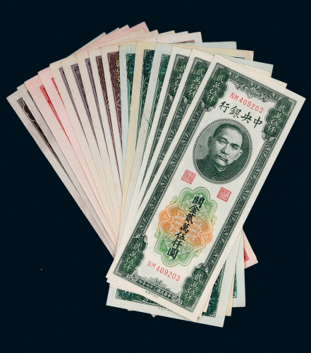 中央银行关金一组十五枚