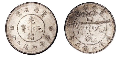 1909年云南省造宣统元宝库平七钱二分银币一枚
