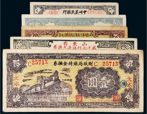纸币一组五枚