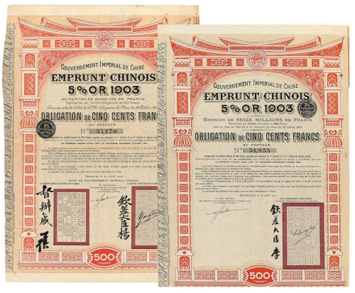 1905年 1907年河南铁路建材债券500法郎各一枚