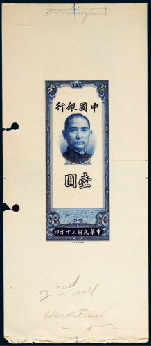 民国三十年（1941年）中国银行壹圆单正面试样票