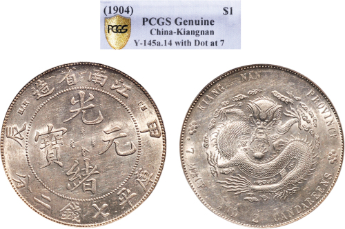 甲辰（1904年）江南省造光绪元宝七钱二分银币（LM257）