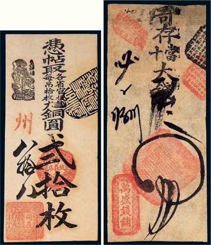 清代钱帖一组二枚
