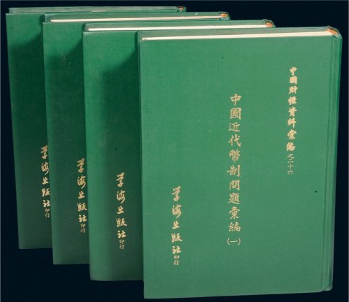 民国六十一年（1972年）学海出版社印行