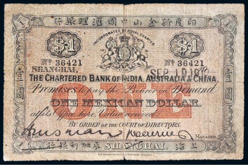 1912年印度新金山中国汇理银行上海麦加利银行壹圆