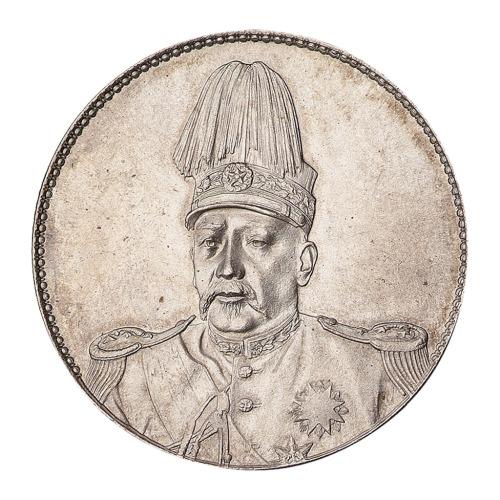 1914年袁世凯像共和纪念壹圆银币一枚