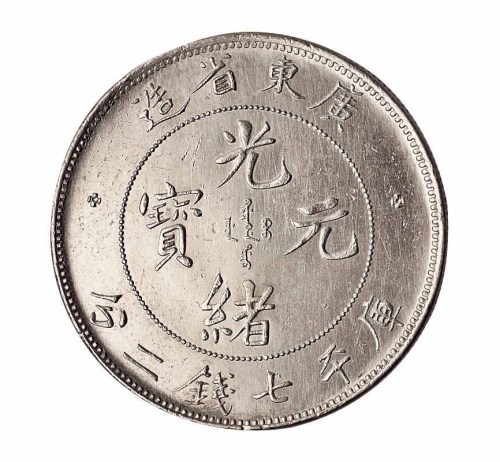 1891年广东省造光绪元宝库平七钱二分银币一枚