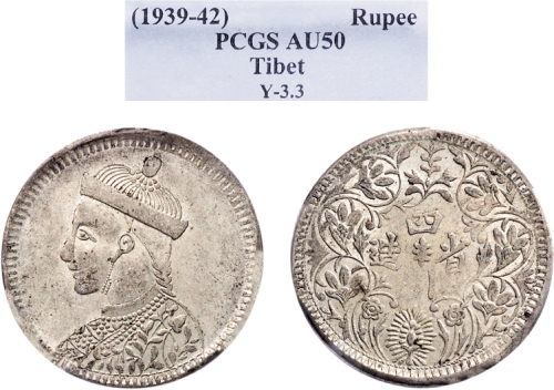1903年四川省造光绪像卢比（LM359）