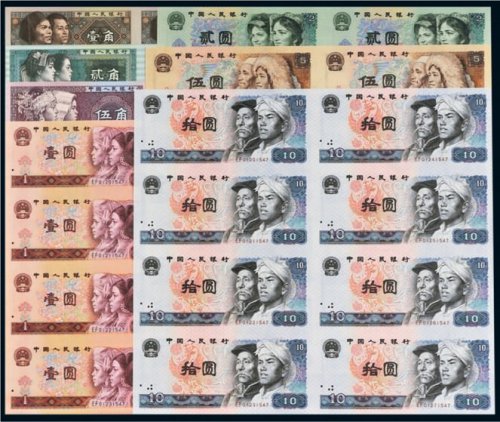 第四版人民币连体钞八连张珍藏册
