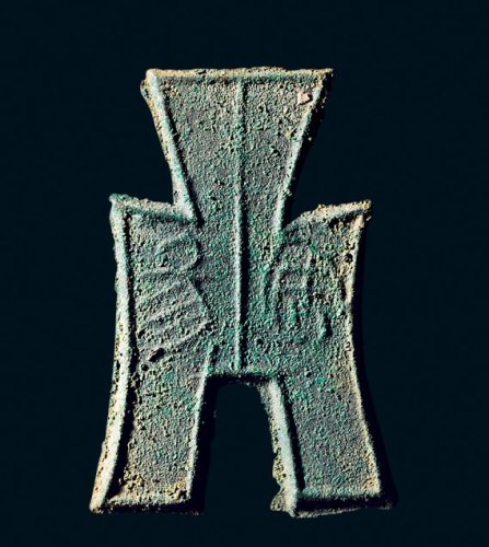 “安阳”背“右一”小型方足布