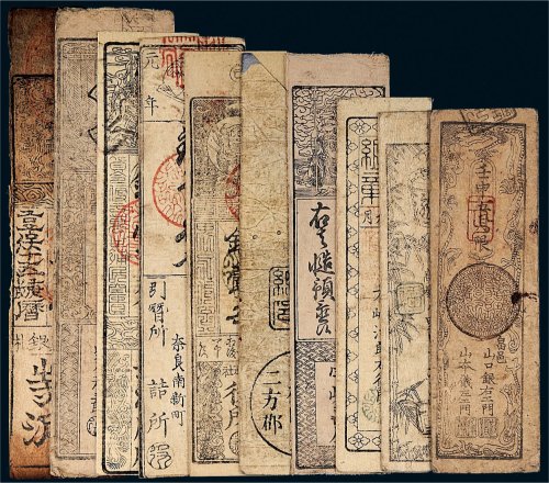 日本纸币一组十枚