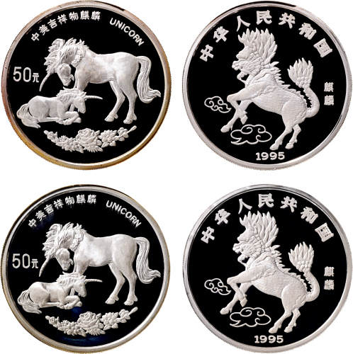 1995年中国人民银行发行麒麟精制纪念银币一组二枚