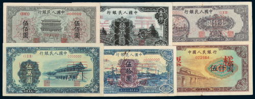 1948-1950年第一版人民币样票一组二十九枚