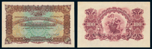 1916年英商香港上海汇丰银行壹百圆样票一枚