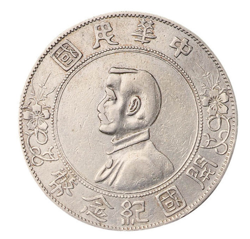 1912年孙中山像开国纪念壹圆银币一枚