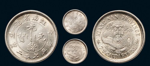 辛丑（1901年）江南省造光绪元宝七分二厘银币（LM246）