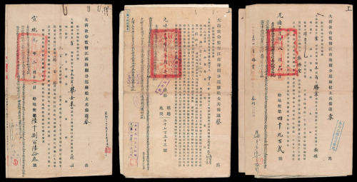 光绪二十四年宣统元年大清钦命监督江南海关分巡苏松太兵备道租赁地契各一份