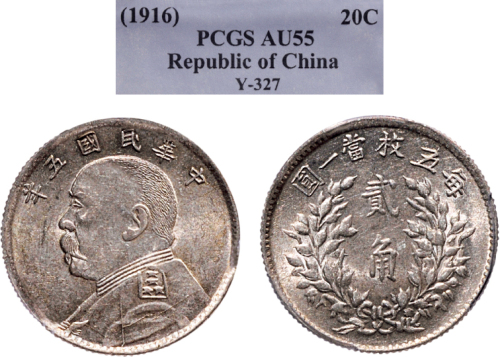 民国五年（1916年）袁世凯像贰角银币（LM74）