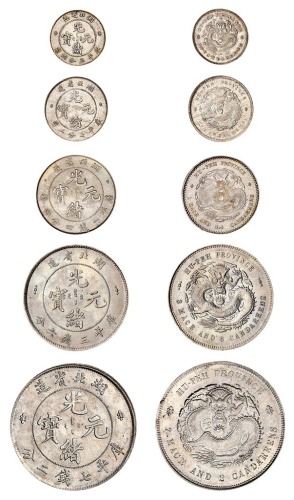 1894年湖北省造光绪元宝库平七钱二分、三钱六分、一钱四分四厘、七分二厘、三分六厘银币全套五枚