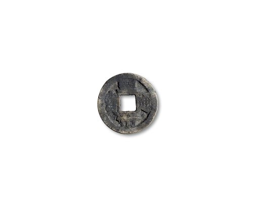 “皇帝通宝”背右”圣”