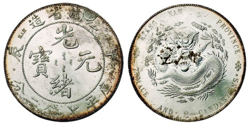 1904年甲辰江南省造光绪元宝库平七钱二分银币一枚