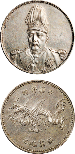 1916年袁世凯像中华帝国洪宪纪元飞龙纪念银章（LM942）