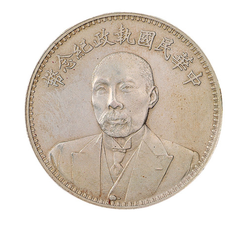 1924年段祺瑞执政纪念银币一枚