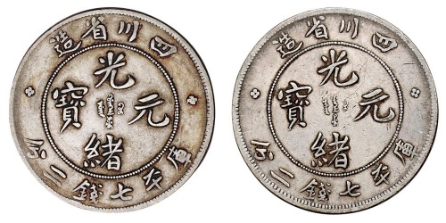 1898年四川省造光绪元宝库平七钱二分“大头龙”版银币二枚