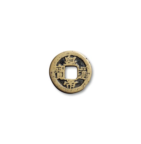 “皇帝通宝”背“宝浙”
