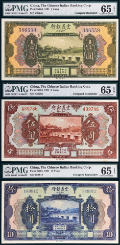 民国十年（1921年）震义银行壹圆、伍圆、拾圆各一枚