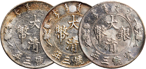 宣统三年（1911年）大清银币壹圆三枚