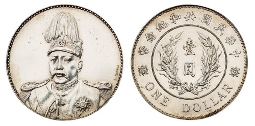 1914年袁世凯像共和纪念壹圆“L.GIORGI”签字版银币样币一枚
