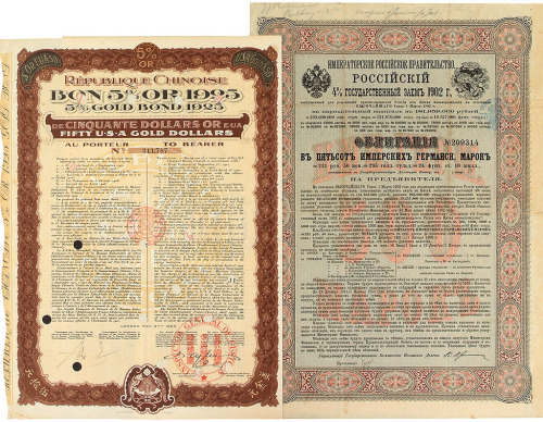 1902年清朝政府对俄国发行债券231卢布一件；1925年美金公债券50美元一件