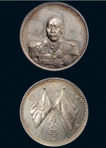 1924年曹锟（戎装）宪法成立纪念银章（LM959）