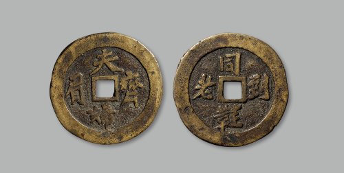 “夫妇齐眉”背“同鞋到老”花钱