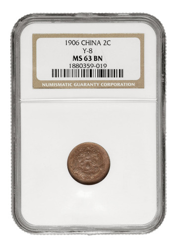 1906年丙午户部大清铜币二文一枚
