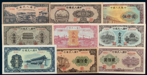 1948-1954年第一版人民币全套五十五枚（不包括六种少数民族文字券）