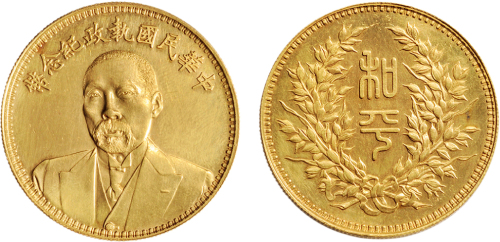 1924年段祺瑞像中华民国执政纪念银模金铸币（LM1097）