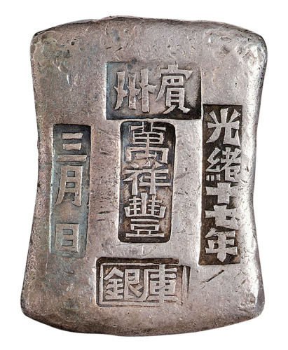 清代广西“宾州 光绪十七年 三月日 万祥丰 库银”拾两砝码锭一枚