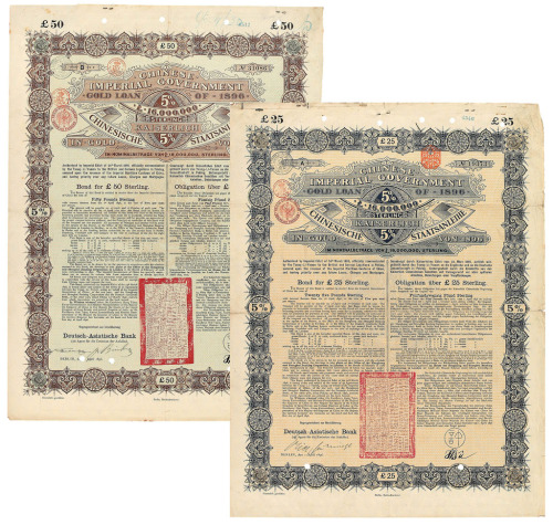 1896年为甲午战争赔款向英德借款债券25镑 50镑各一枚