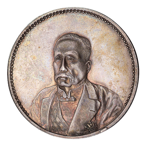 1921年徐世昌像仁寿同登纪念银币一枚