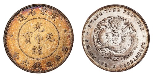 1891年广东省造光绪元宝库平三钱六分银币一枚