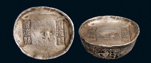 四川“雷波县”双排戳十两银锭