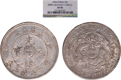 甲辰（1904年）吉林省造光绪元宝七钱二分银币（LM552）