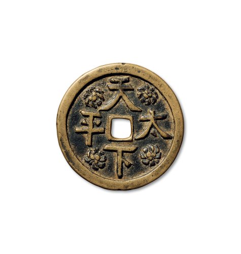 “天下太平”背“十二生肖”花钱