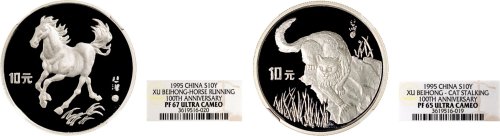 1995年中国人民银行发行徐悲鸿诞辰100周年纪念银币一组二枚