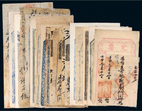 清代钱庄票一组二十一枚