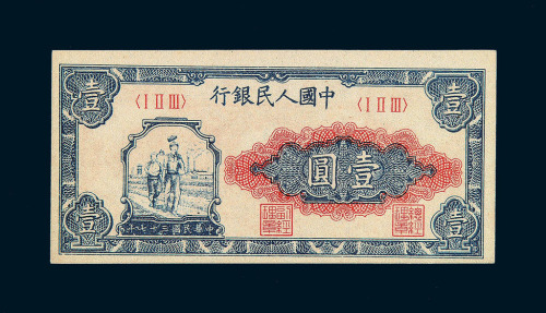 1949年第一版人民币壹圆一百枚，无号码，非连号。