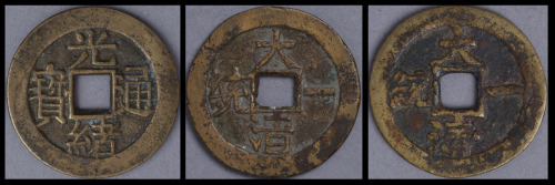 清光绪通宝背“福福”、大清一统背“天子万年”、大清一统背“咸丰万年”吉语花钱各一枚